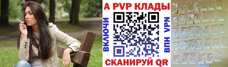 A-PVP VHQ  Афипский 
