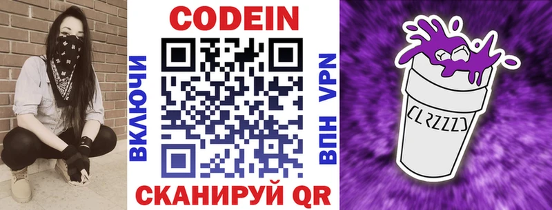 Кодеиновый сироп Lean напиток Lean (лин)  магазин продажи   ссылка на мегу рабочий сайт  Афипский 