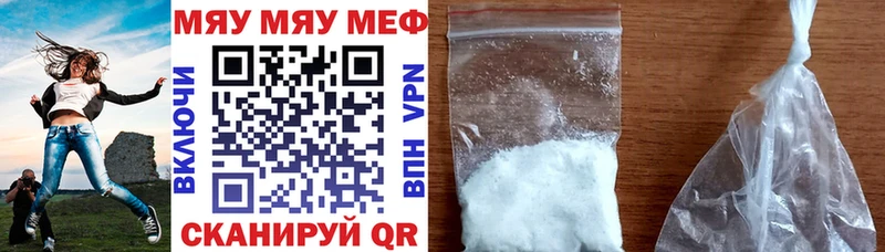 МЯУ-МЯУ мяу мяу  купить наркоту  МЕГА маркетплейс  Афипский 