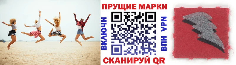 Марки 25I-NBOMe 1500мкг  Афипский 